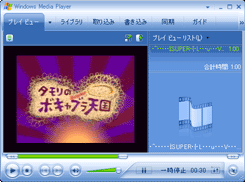 ASF on Windows Media Player